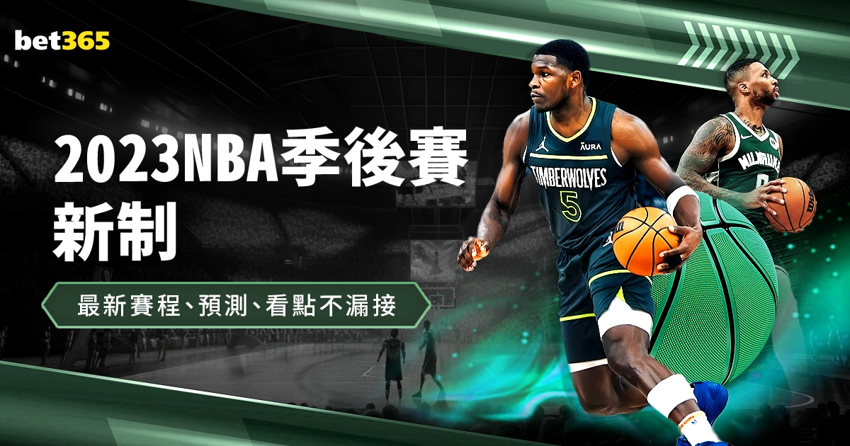 赛季欧冠淘,汰赛赛程概,耀世娱乐,耀世娱乐,耀世娱乐官网,耀世娱乐官网玩家首选