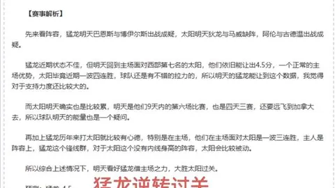 多哥迎战塞内加尔，萨尔挺身而出，博马意外失分