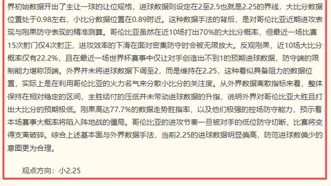 2026世界杯：墨西哥能否创造20胜12负的奇迹
